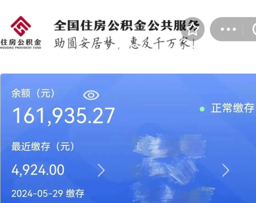 江门个人提取公积金办法（公积金个人提取办理流程）